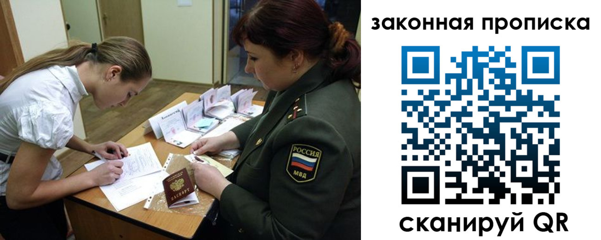 регистрация для дет. сада в Вольске