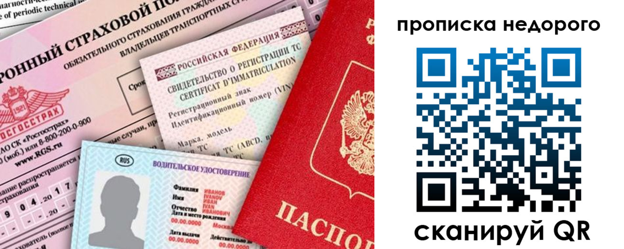 регистрация для дет. сада в Вольске