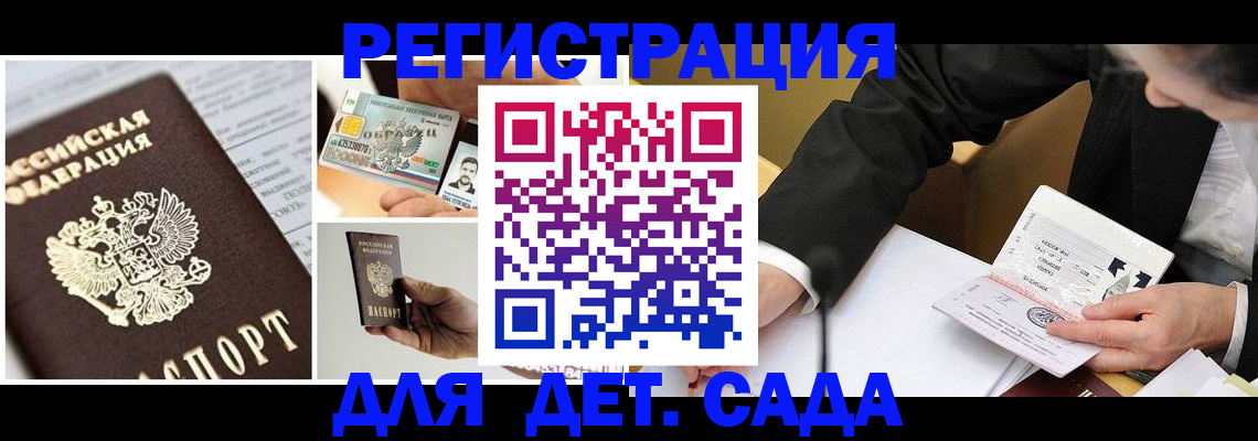 прописка регистрация в Вольске