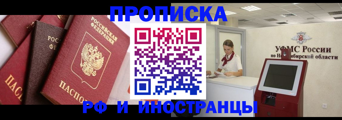 прописка для военкомата в Вольске