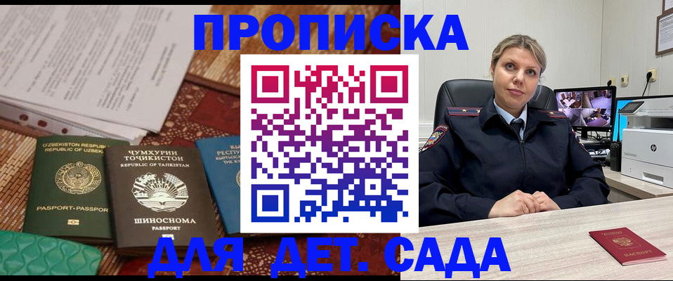временная регистрация собственник в Вольске