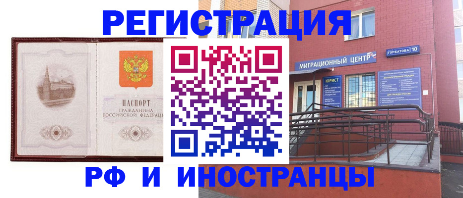 купить прописку в Вольске