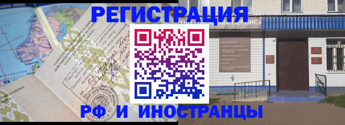 прописка ребенка в Вольске