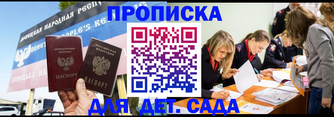 временная регистрация для всех в Вольске