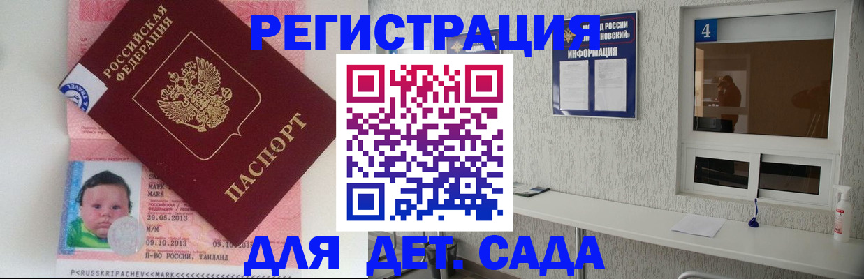 купить прописку в Вольске