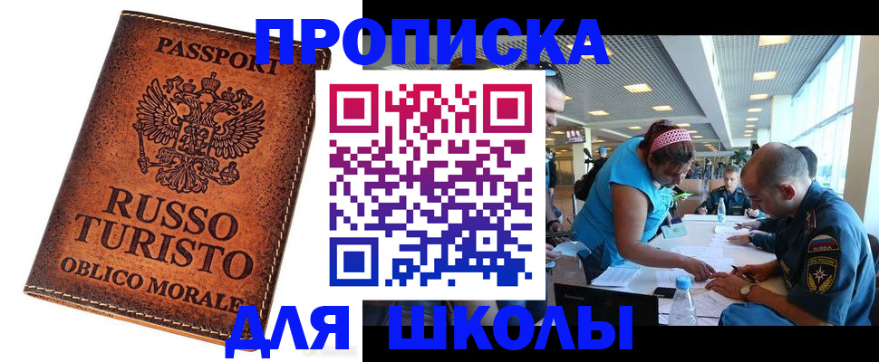 регистрация для дет. сада в Вольске